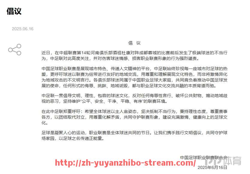 雨燕直播-CBA新疆足球队员：新疆队在CBA足球联赛中的球员与成就